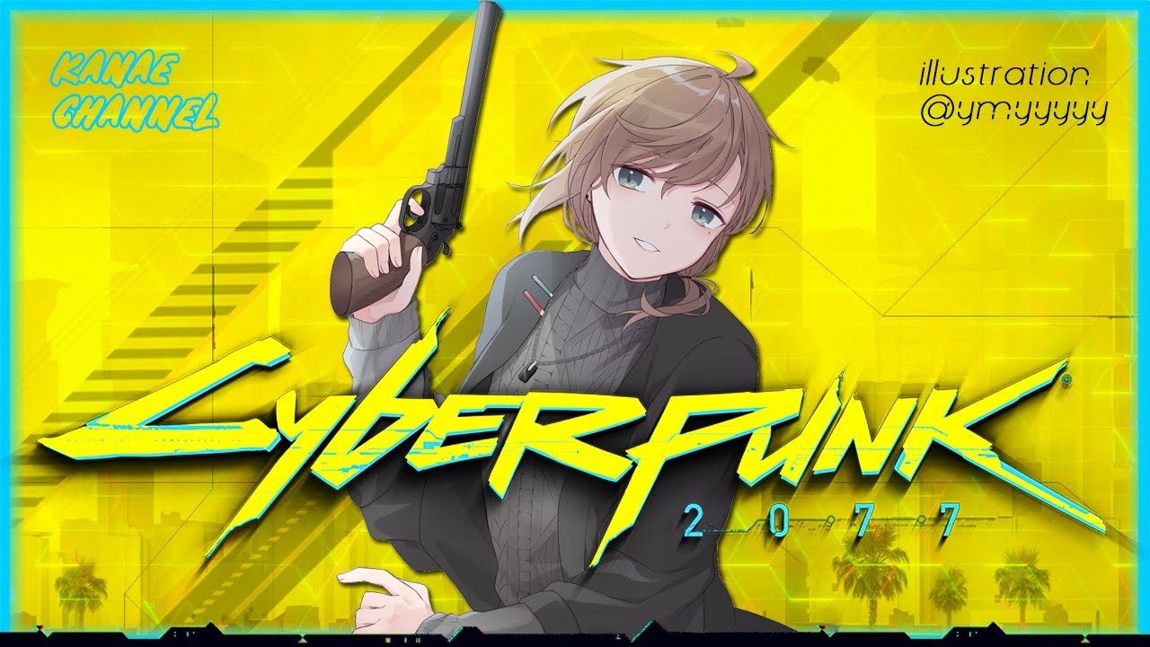 Cyberpunk 2077｜ #1 "サイバーパンク"だってよ！！【にじさんじ/叶】