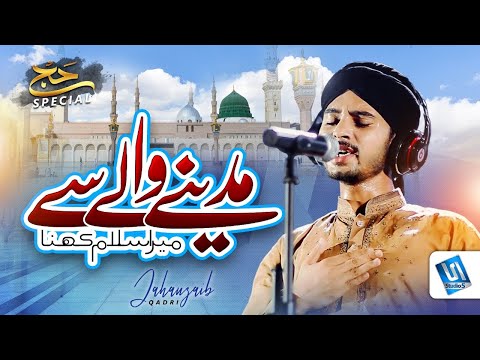 Madine Wale Se Mera Salam Kehna | Naat Hajj Kalam | Jahanzaib Qadri | Studio5