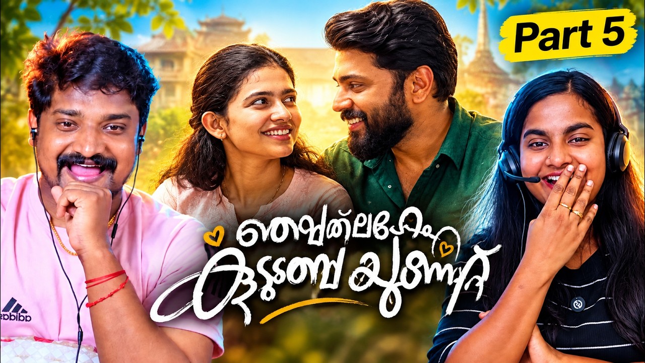 💔 Their Love Story Takes a Turn! 😱 Nivin Pauly & Mamitha Baiju | Bethlehem Kudumba Unit Part 5