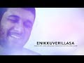 Enikkuverillasa | Unplugged Song | Don Valiyavelicham | Joe Anu | Malayalam Christian Song | ℗ ♪ ©
