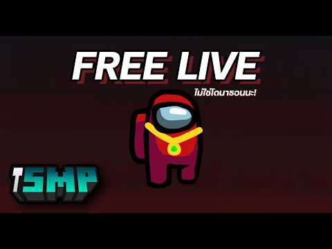 🔴กลับมาก่อนกับ  iSMP Minecraft