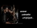 Whatsapp Status Song Tamil Ding Dong Dong Kaadhal Kannan Tholile Love Status Song