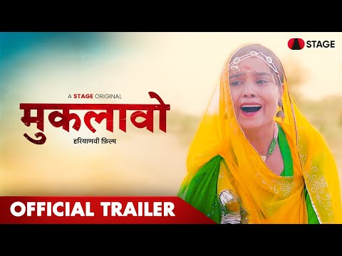 YouTube Trailer