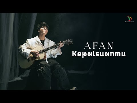 3D Entertainment and AFAN AAN FAMILY OFFICIAL