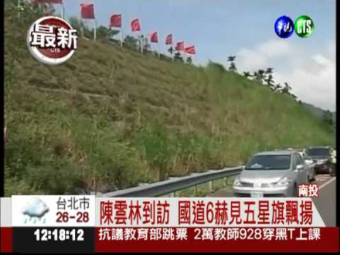 租不到農地 怒插五星旗抗議