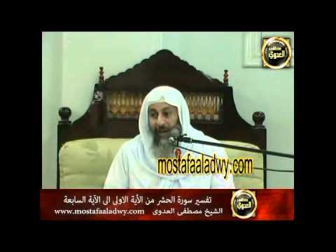  منوعات 301 تفسير سورة الحشر (1) من بداية السورة إلى الآية السابعة 