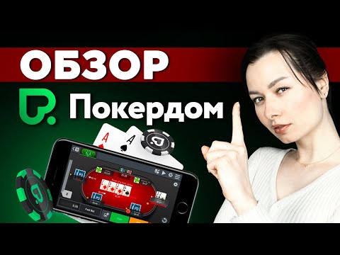покердом реклама девушка контрольчестности рф покердом реклама девушка контрольчестности рф