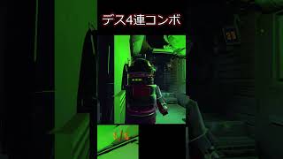 【R.E.P.O】4連デスコンボ #shorts
