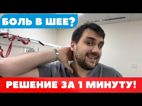 8 months of neck pain gone thanks to one exercise!