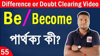 Difference Between Be and Become English Grammar @DigitalEnglish