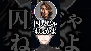 釈迦やk4senなどハリーポッターの組み分けをする葛葉‪‪‪w‪w‪w【にじさんじ/切り抜き】