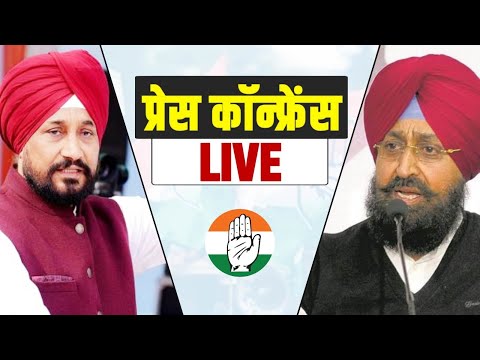 Highlights of press briefing by Shri Charanjit Singh Channi and Shri Partap Singh Bajwa