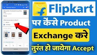 Flipkart product exchange refund | how to replacment and refund product on flipkart