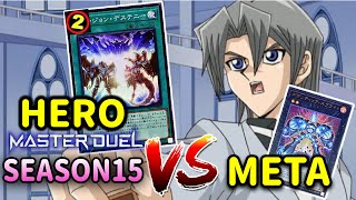 スプライト環境vs HEROデッキ 【遊戯王マスターデュエル】