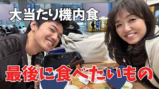 【大当たり】シンガポール航空の無料機内食アレンジしてみた｜関空→バリ島｜日本で最後に食べたいものは？【453】
