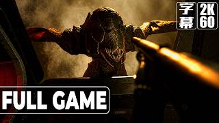 A Quiet Place The Road Ahead（クワイエット・プレイス：ザ・ロード・アヘッド）Gameplay Walkthrough FULL GAME No Commentary