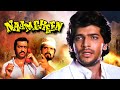 आदित्य पंचोली Naamcheen Full Movie Aditya Pancholi Gulshan Grover 90s Action