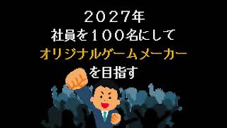 MBA会社説明会〜プロローグ〜