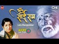 Om Sai Ram Lata Mangeshkar Sai Baba Jukebox Sai Baba Bhajans Everybody Loves Sai