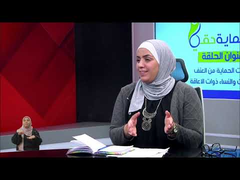 الحلقة الثانية من سلسلة حلقات برنامج #الحماية_حقي