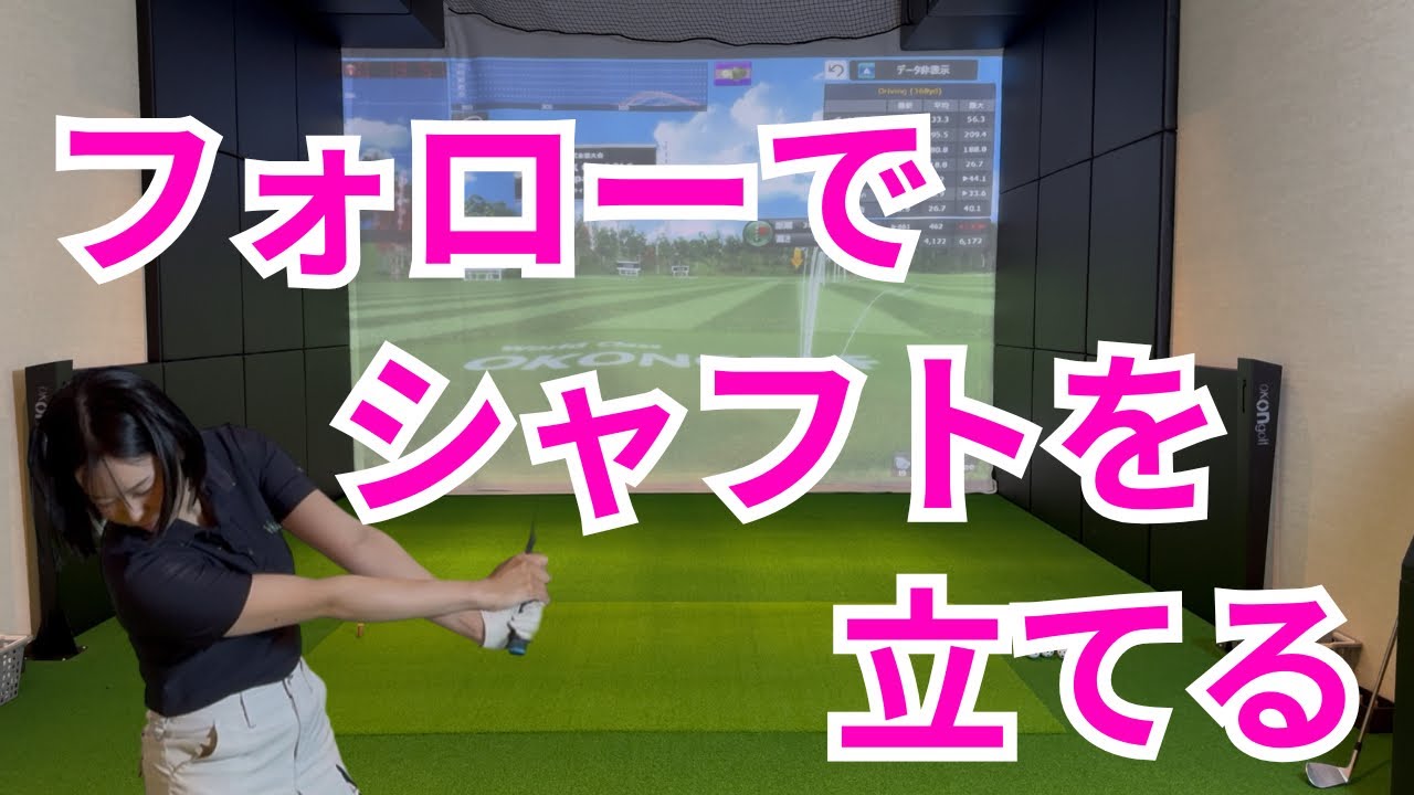 【間違い】フェースローテーションを“手でやる人”は一生当たらない