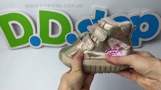 D.D.Step Черевики W070-52624A Cream barefoot
