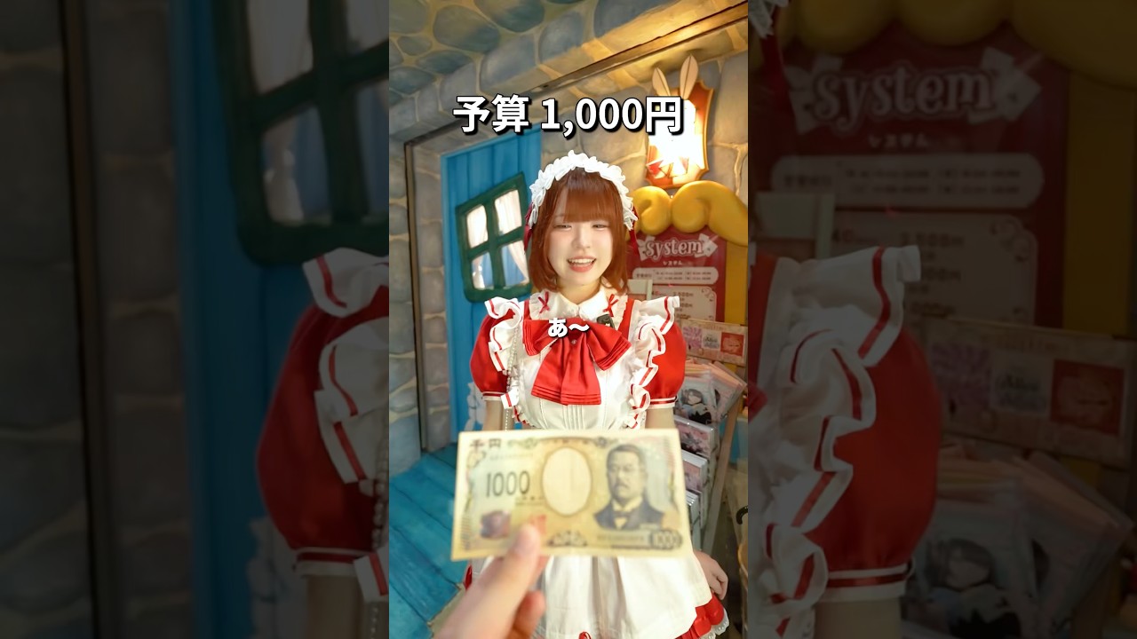 女の子のテンションが変わる！！ #コンカフェ #コンカフェ嬢 #コスプレ