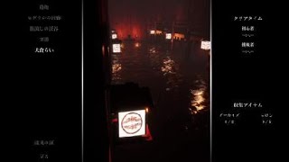［Shadow Corridor］ジャックの絶叫バージョン［深淵］