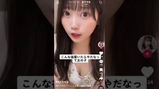 TikTokあざと女子の極み（だからいい）