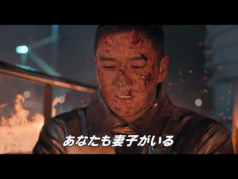 映画　『ブレイブ　大都市焼失』　公式予告