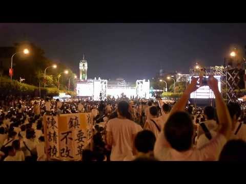 2013/08/03 公民1985 公民覺醒 最後演說 (2013/08/03 公民1985 公民覺醒 最後演說)