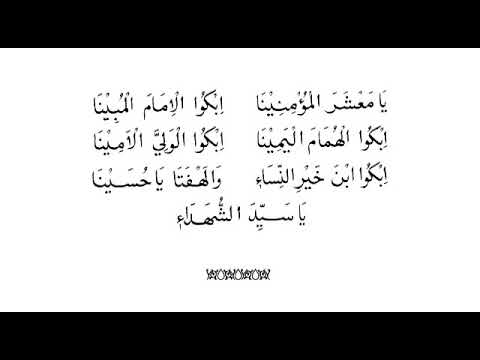 4th Majlis 14th Muharram 1442