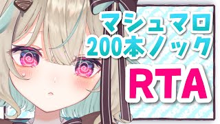 直ぐ観たい用 - 【雑談】1まろ30秒!?2時間でマシュマロ200食べる!!【#新人Vtuber】【#甘狼このみ】