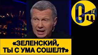«ДОЖИЛИ! МЫ ПОЗОРНО ПРЯЧЕМСЯ ОТ ВСУ!»