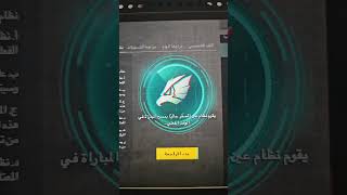 نظام عين الصقر في ببجي pubgmobile هادي ببجي موبايل ببجي pubg