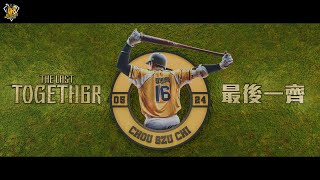 [分享] 20年來周思齊的「頑固」精神