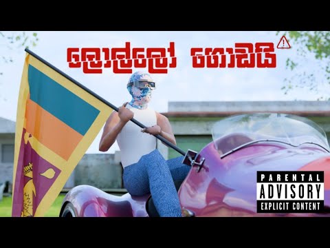Lollo Godai Official Music Video (ලොල්ලෝ ගොඩයි)| Sinhala Song 2025 | GTA Song | Music Video