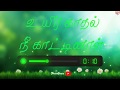 Unnale Uyir Vazhgiren Poo Nee Poo Song Whatsapp Status Moonu HeartBeatz