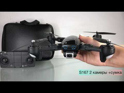 Квадрокоптер дрон с камерой Toys-Sky S167 2 камеры + сумка