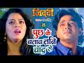 पूछ के बतावs चाँद से Full Song Pawan Singh Puchh Ke Batawa Bhojpuri Sa