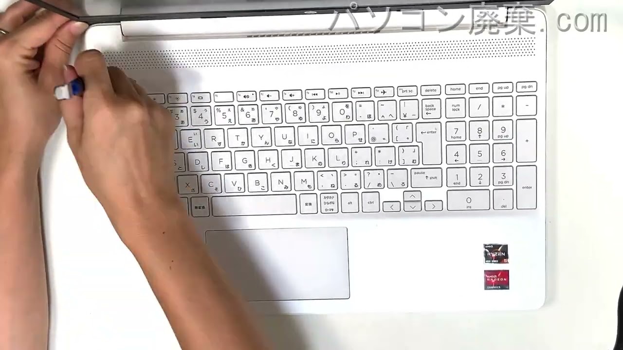 Laptop 15s-eq1132AUの分解方法 | パソコン廃棄.com