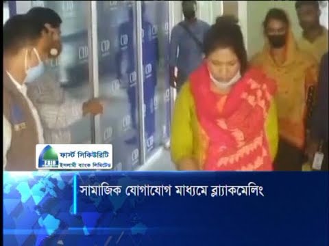ফেসবুক ফাঁদে কয়েকমাসে ১০ কোটি টাকা হাতিয়ে নিলো প্রতারক চক্র | ETV News