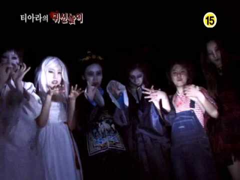 T-ara - Ghost Play Part 3/3