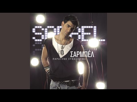 Skliri Kardia (Habibi Dah Nari Narien)