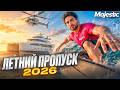 УЗНАЙ ЭТО о ЛЕТНЕМ ПРОПУСКЕ ПЕРЕД ПОКУПКОЙ на MAJESTIC RP в GTA 5!