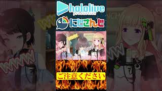 ご注意ください【にじさんじ＆ホロライブ】アキ・ローゼンタール/桃鈴ねね/大空スバル/夏色まつり/ジョー力一/舞元啓介/飛鳥ひな#hololive #にじさんじ #vtuber #ホロライブ #切り抜き
