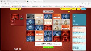 【コードネーム参加型】ザ　コードネーム
