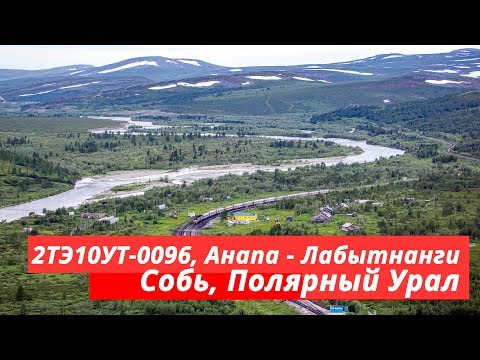 2TE10UT-0096 with a passenger train, Sob', Polar Ural