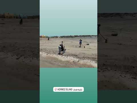 اهدای ساحل روب به جزیره هرمز