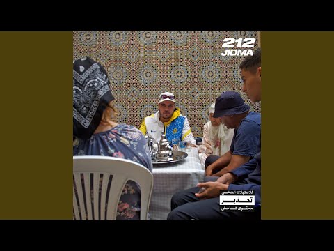 Eldorado (feat. NessYou)